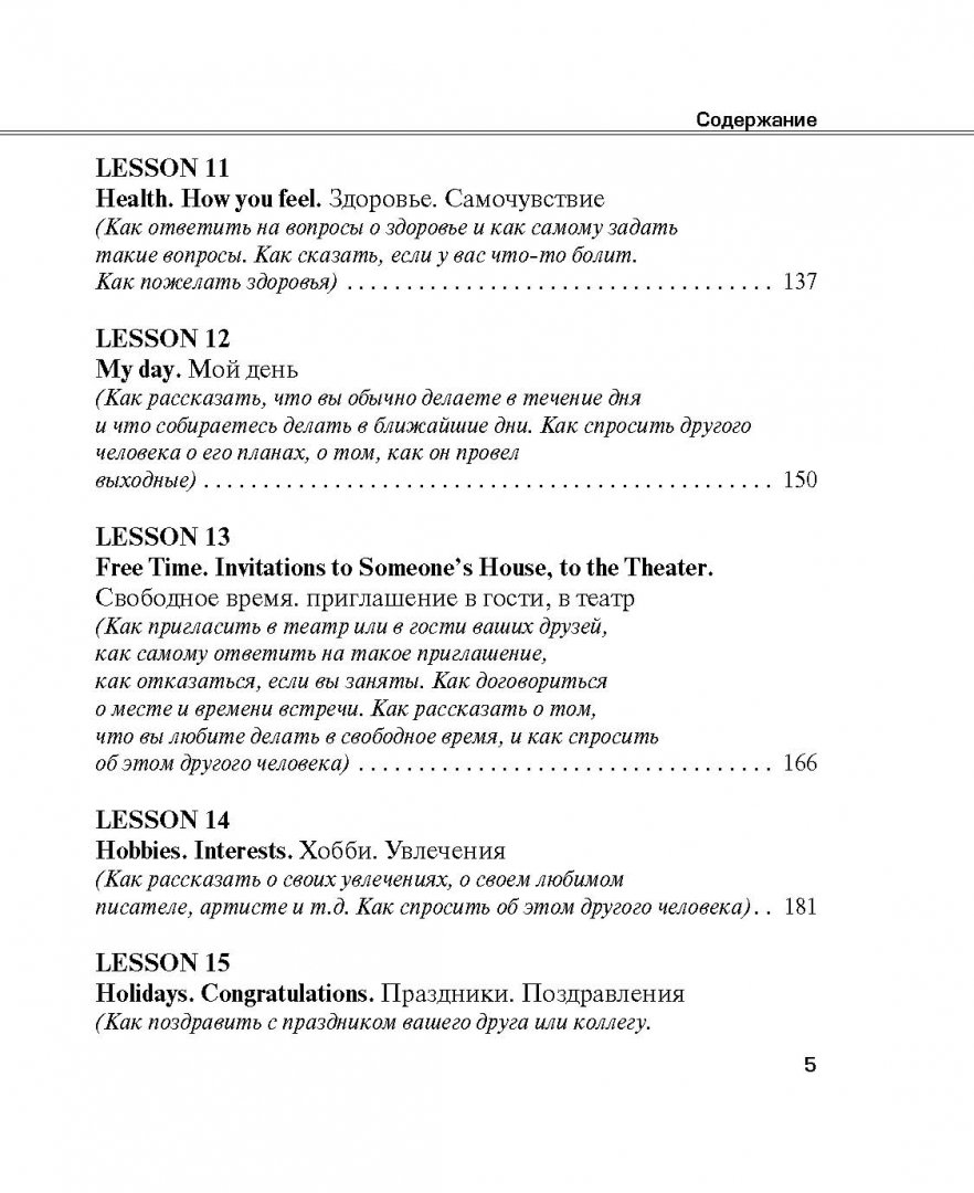 Иллюстрация 10 из 33 для Разговорный английский для общения (+CD) - Наталья Караванова | Лабиринт - книги. Источник: Лабиринт