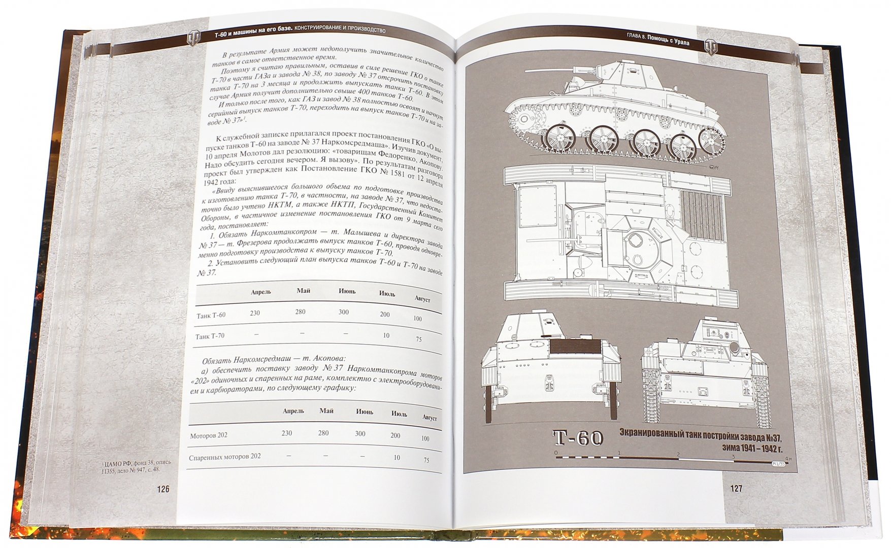 Иллюстрация 2 из 2 для Т-60 и машины на его базе - Юрий Пашолок | Лабиринт - книги. Источник: Лабиринт