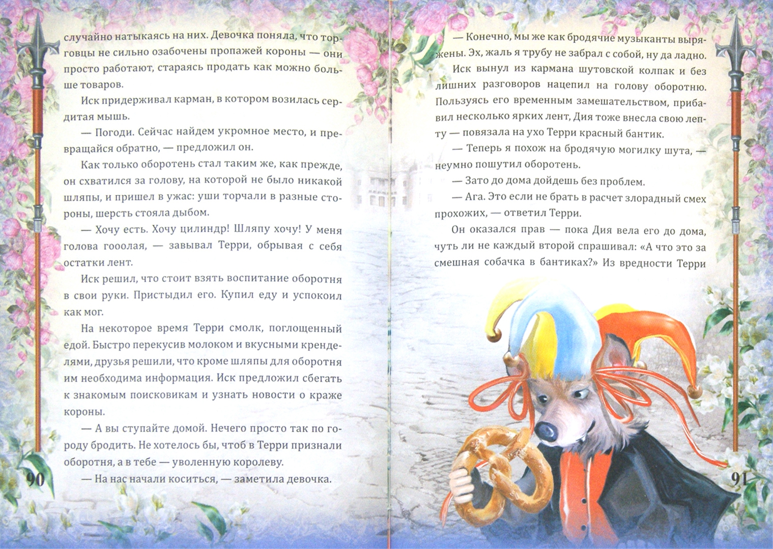 Иллюстрация 1 из 17 для Королева без королевства - Юля Лемеш | Лабиринт - книги. Источник: Лабиринт