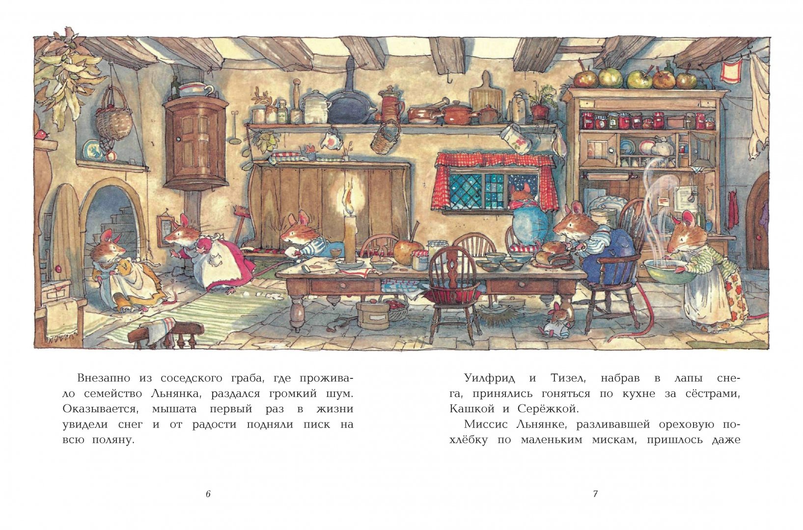 Иллюстрация 1 из 27 для Зимняя история - Джилл Барклем | Лабиринт - книги. Источник: Лабиринт