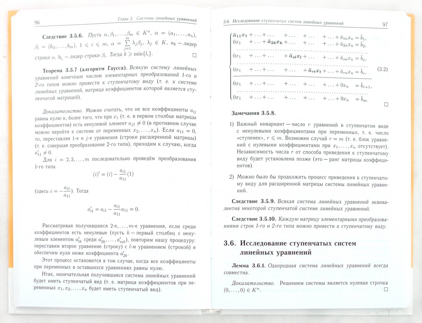 Иллюстрация 1 из 11 для Начала алгебры ч1 - Михалев, Михалев | Лабиринт - книги. Источник: Лабиринт