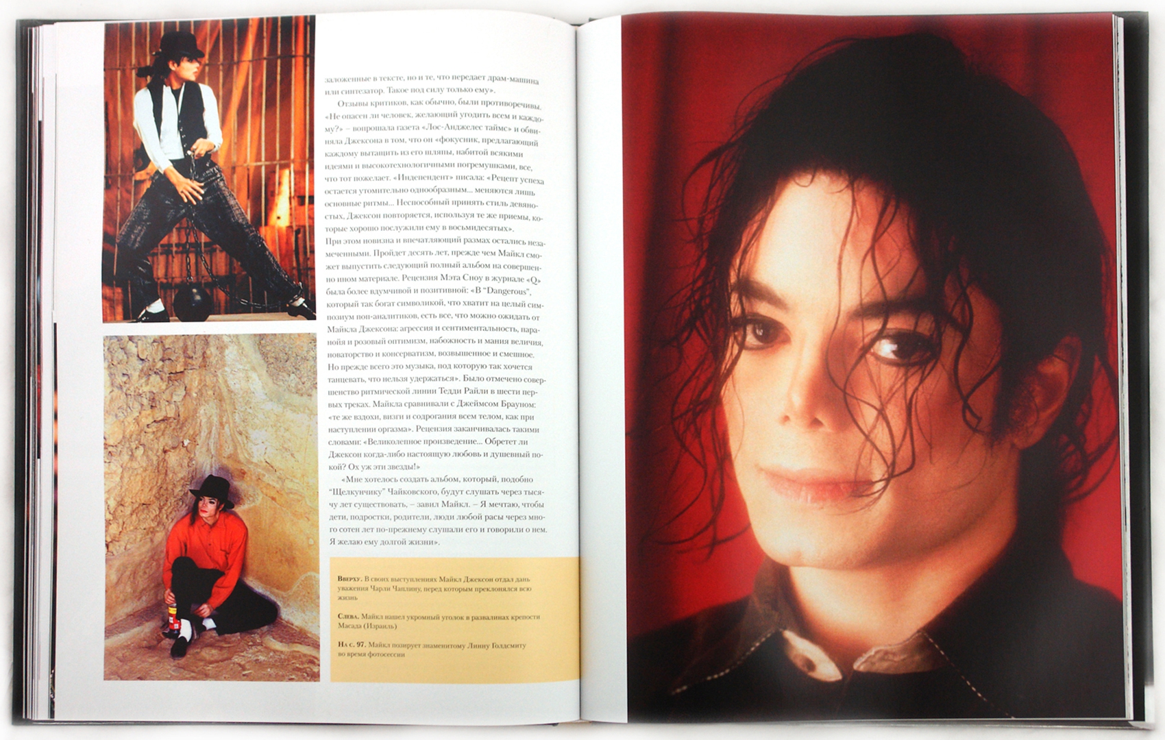 Иллюстрация 3 из 18 для Майкл Джексон. Король поп-музыки 1958-2009 - Крис Робертс | Лабиринт - книги. Источник: Лабиринт