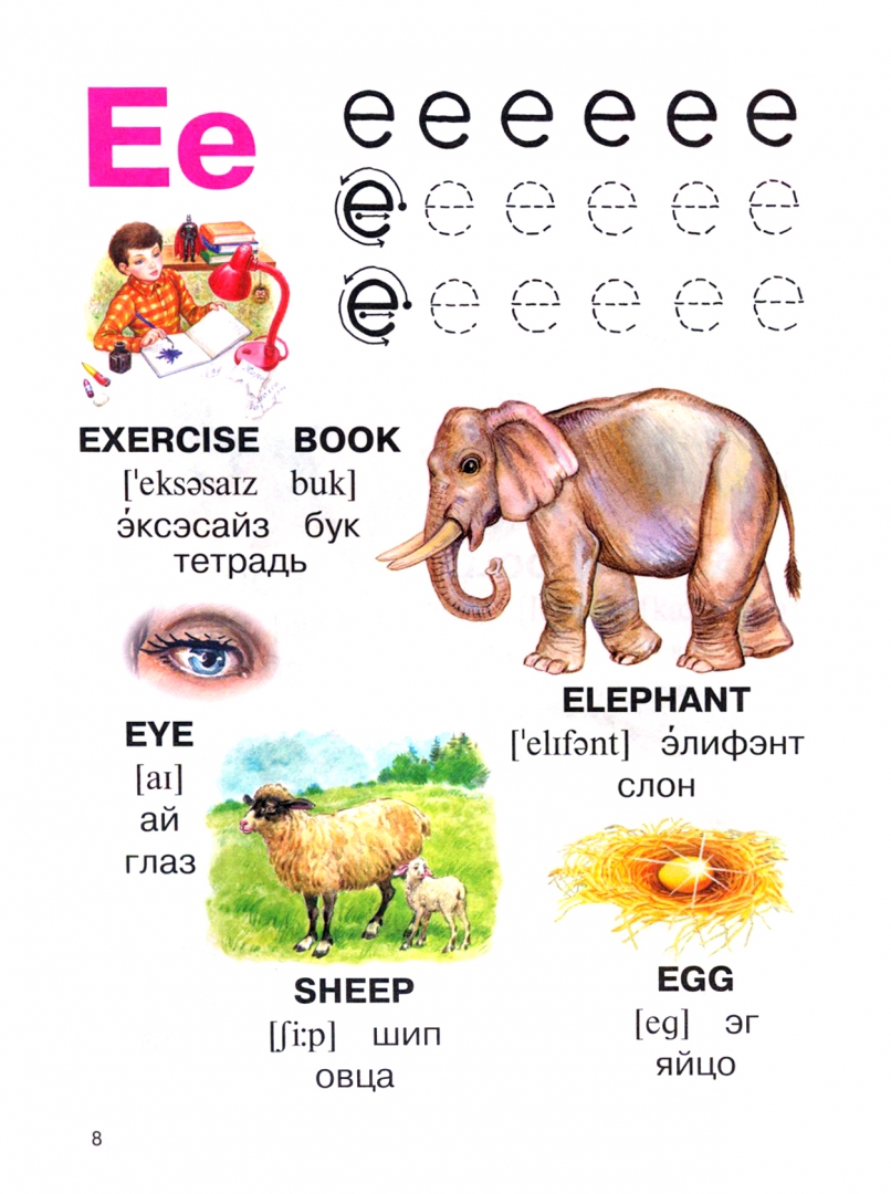 Иллюстрация 1 из 5 для Словарь английского языка для начальных классов | Лабиринт - книги. Источник: Лабиринт