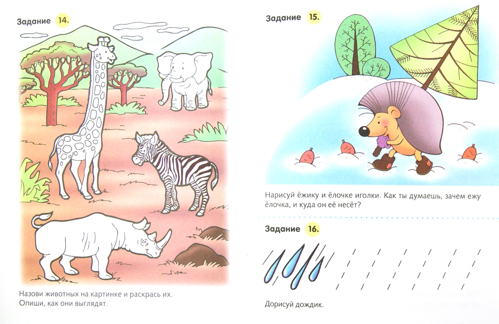 Иллюстрация 1 из 21 для Полезные задания. Для детей 3-4 лет. Щенок | Лабиринт - книги. Источник: Лабиринт