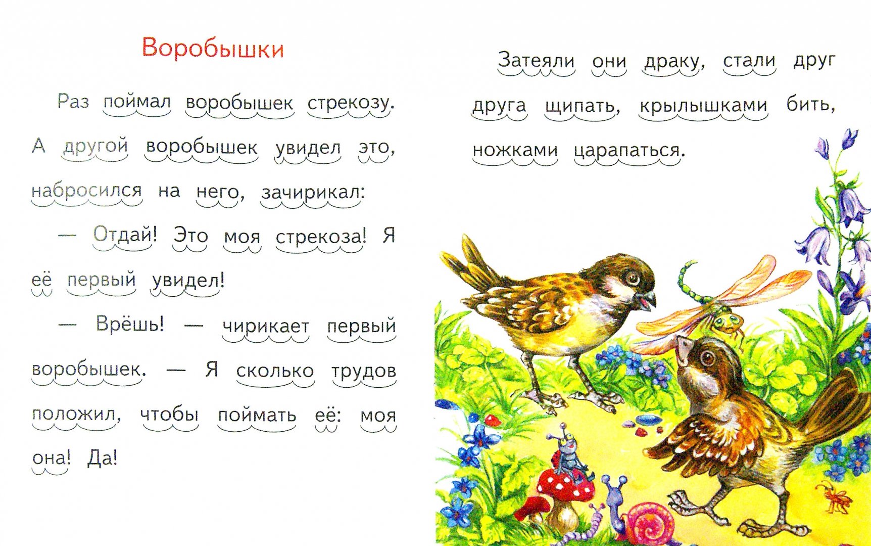 Иллюстрация 1 из 12 для Находчивая мышка - Александр Федоров-Давыдов | Лабиринт - книги. Источник: Лабиринт