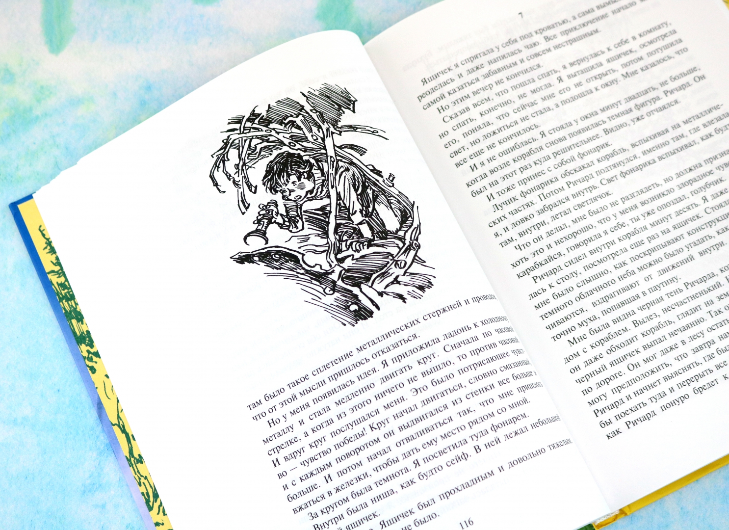 Иллюстрация 9 из 51 для Звездолет в лесу - Кир Булычев | Лабиринт - книги. Источник: Лабиринт