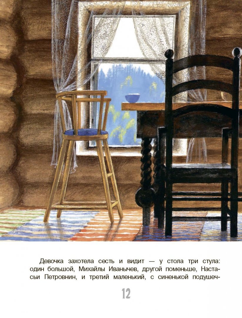 Иллюстрация 1 из 24 для Сказки волшебной страны - Пушкин, Толстой, Перро, Гримм | Лабиринт - книги. Источник: Лабиринт