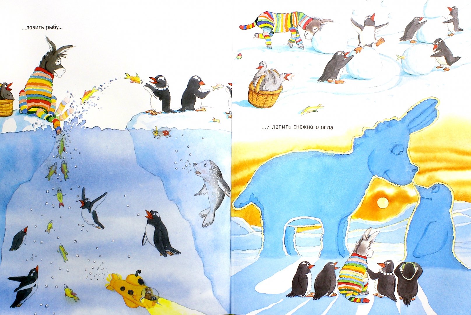 Иллюстрация 1 из 15 для Отважная Эвелина на Южном полюсе - Улла Мерсмейер | Лабиринт - книги. Источник: Лабиринт