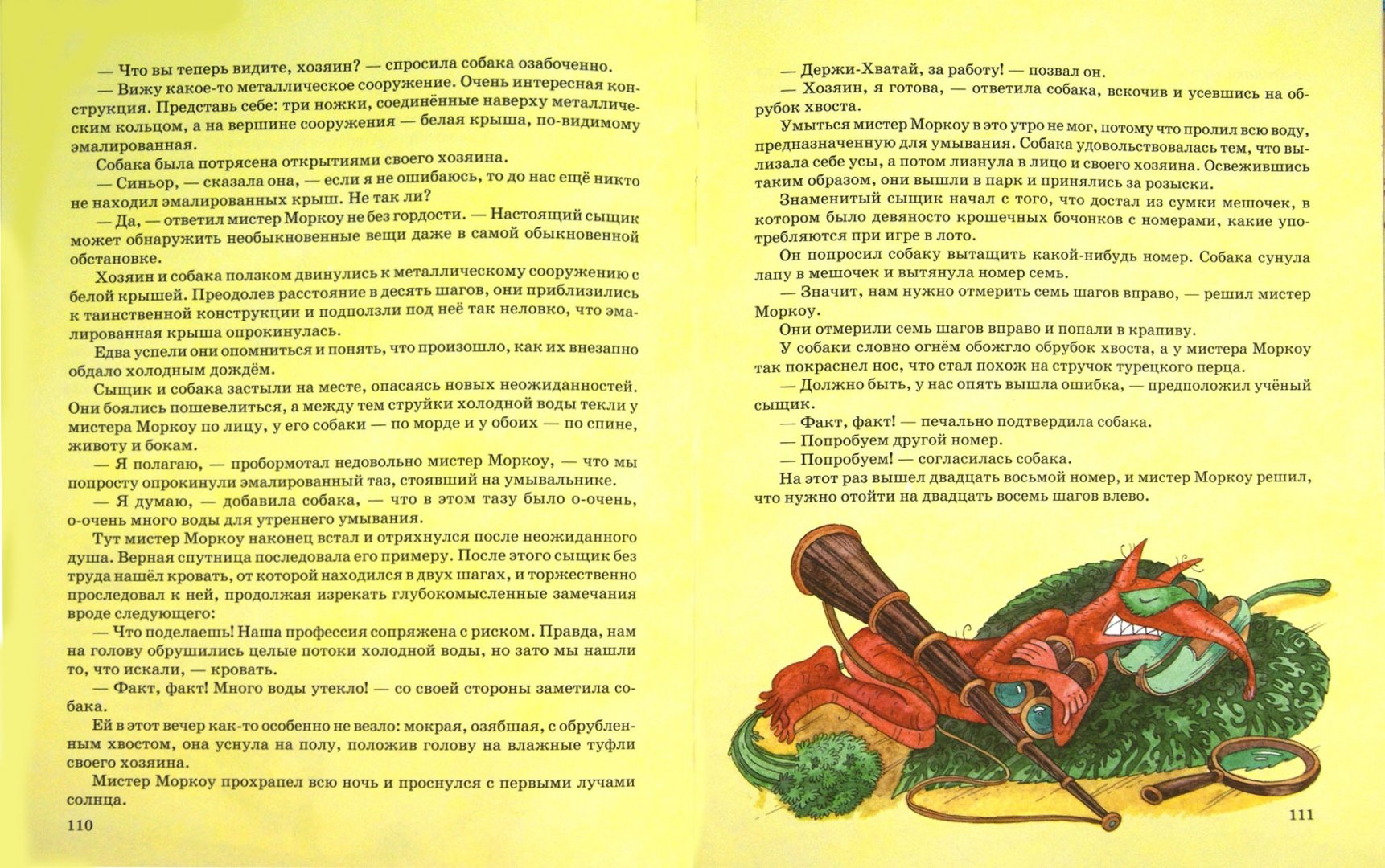 Иллюстрация 3 из 33 для Приключения Чиполлино - Джанни Родари | Лабиринт - книги. Источник: Лабиринт