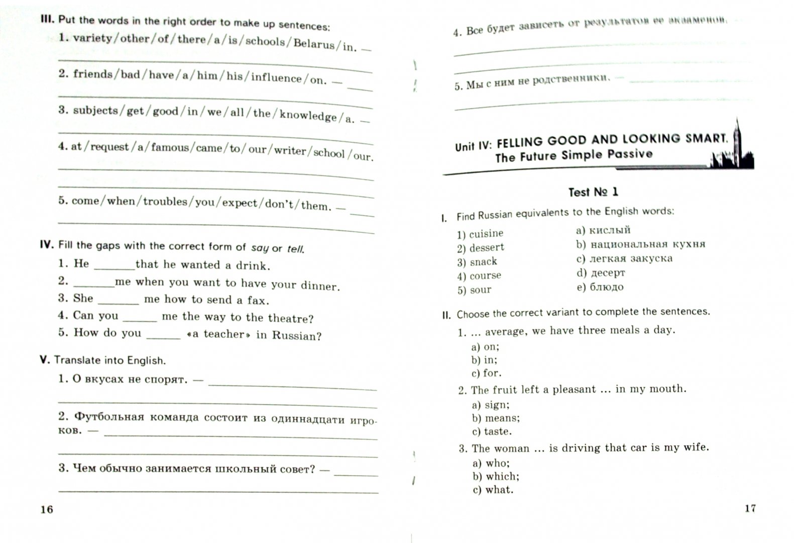 Лексико грамматический тест 9 класс