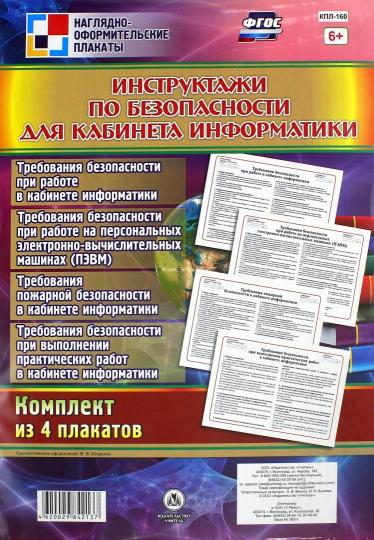 Техника Безопасности При Выполнении Практических Работ Техника Безопасности При Выполнении Практических Работ