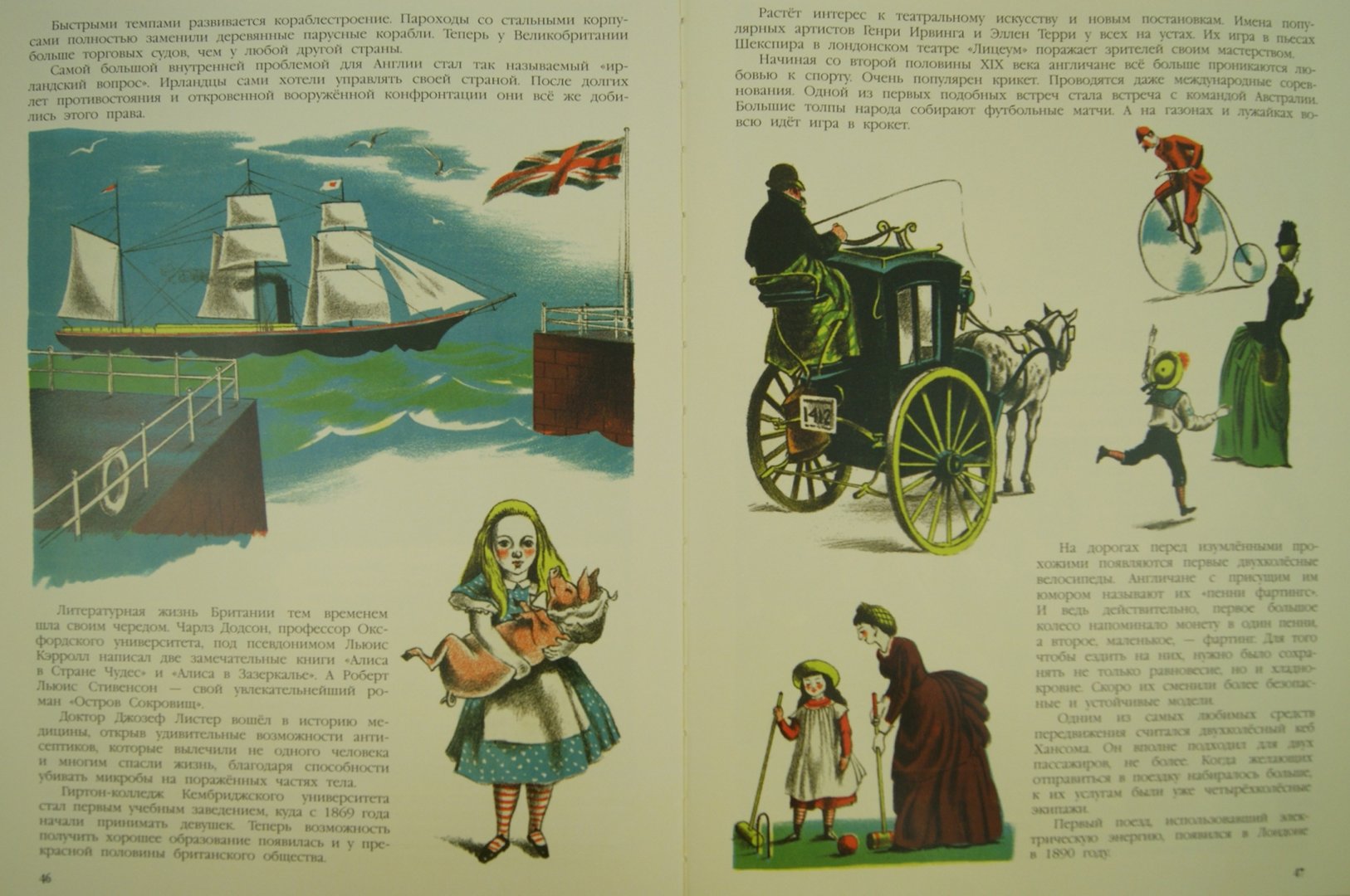 Иллюстрация 1 из 28 для История Британии в картинках - Кларк Хаттон | Лабиринт - книги. Источник: Лабиринт