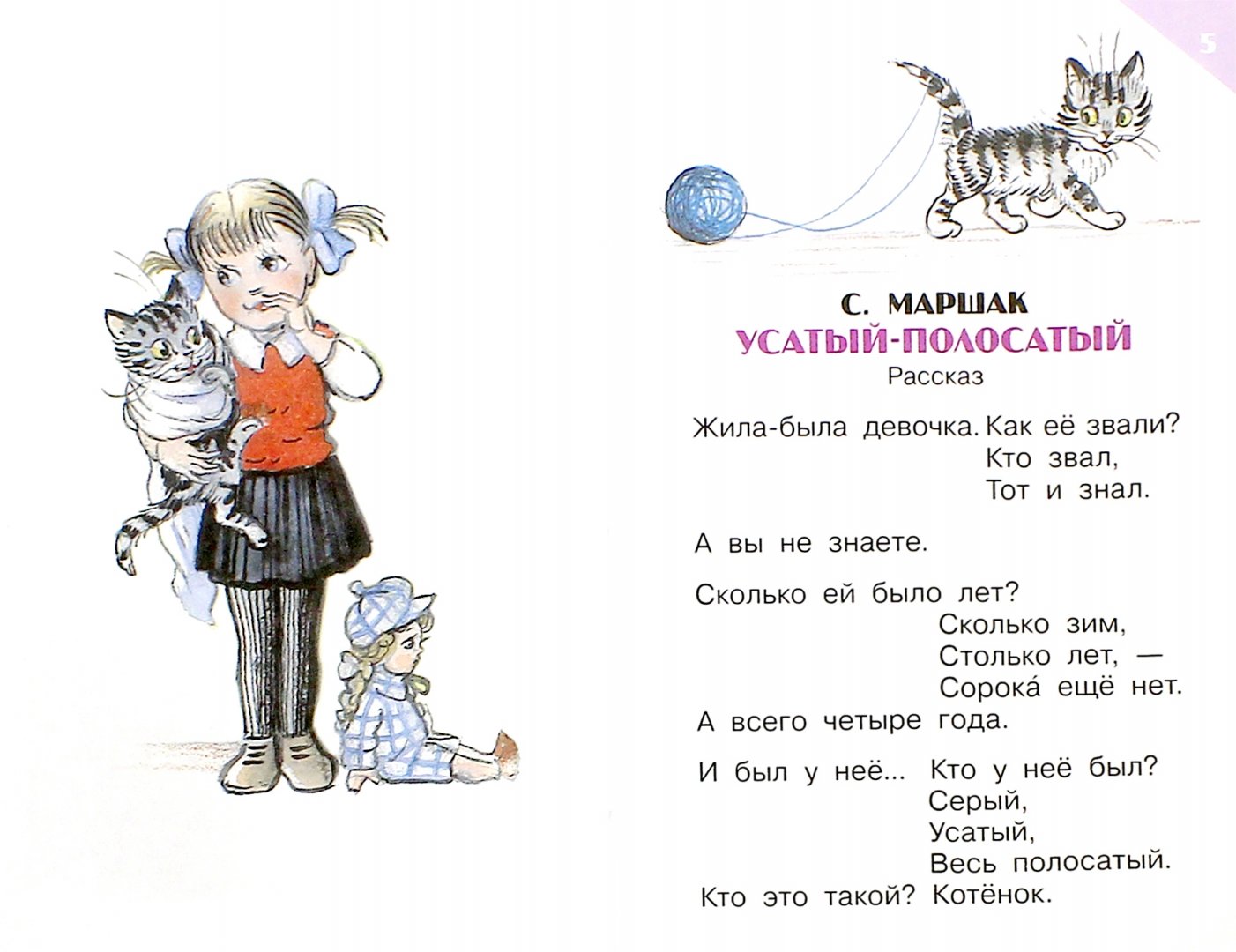 Иллюстрация 1 из 33 для Стихи с рисунками В. Сутеева - Маршак, Барто, Чуковский | Лабиринт - книги. Источник: Лабиринт