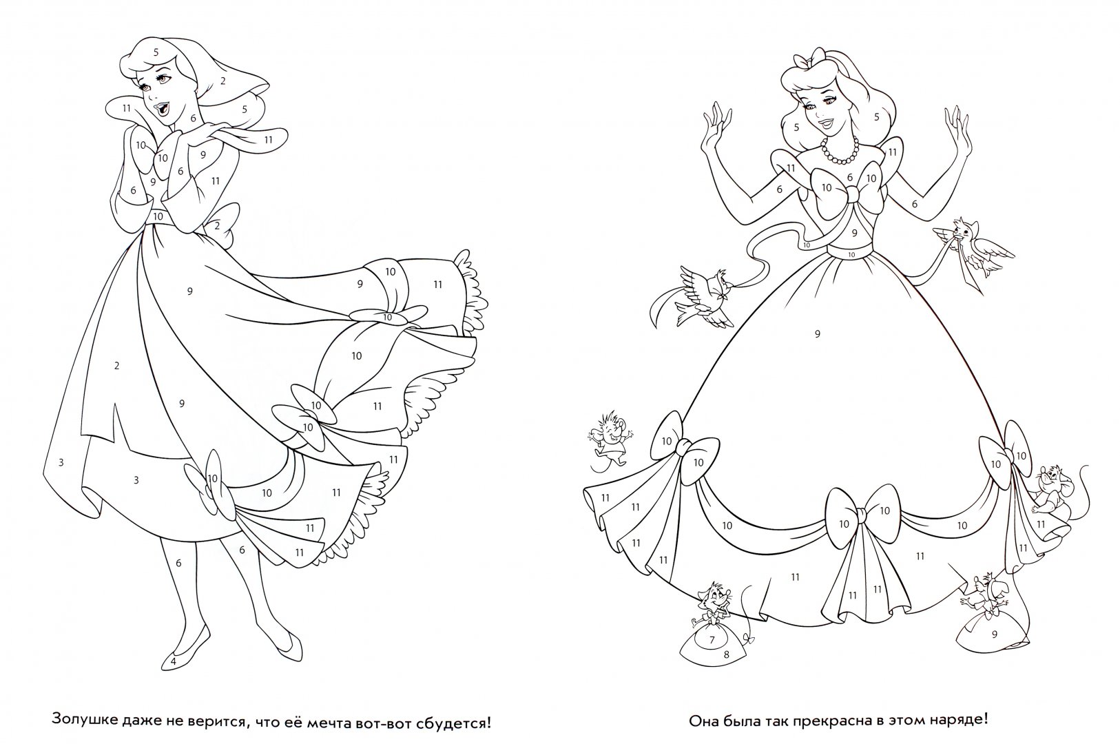 Иллюстрация 1 из 30 для Принцессы. Раскрась по номерам (№1617) | Лабиринт - книги. Источник: Лабиринт