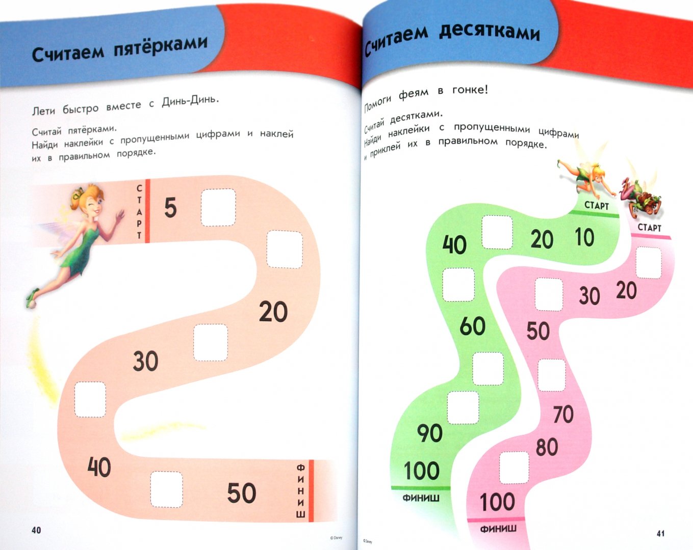 Иллюстрация 1 из 10 для Учимся решать примеры и задачи: для детей 6-7 лет | Лабиринт - книги. Источник: Лабиринт
