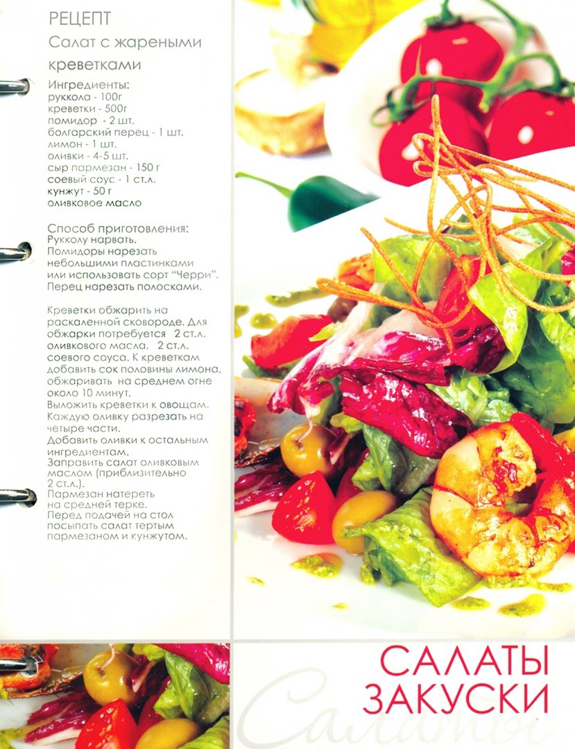 Иллюстрация 1 из 14 для Книга для записи кулинарных рецептов "Кулинария как искусство", А5, 80 листов (80ККт5К_16348) | Лабиринт - книги. Источник: Лабиринт