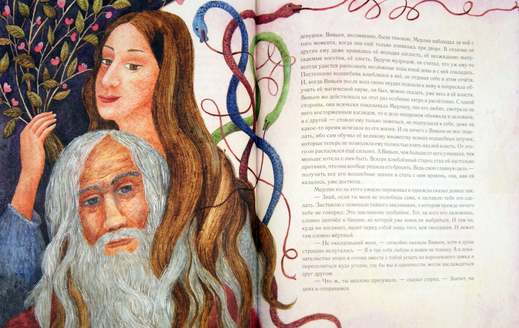 Иллюстрация 1 из 29 для Король Артур и рыцари Круглого стола | Лабиринт - книги. Источник: Лабиринт