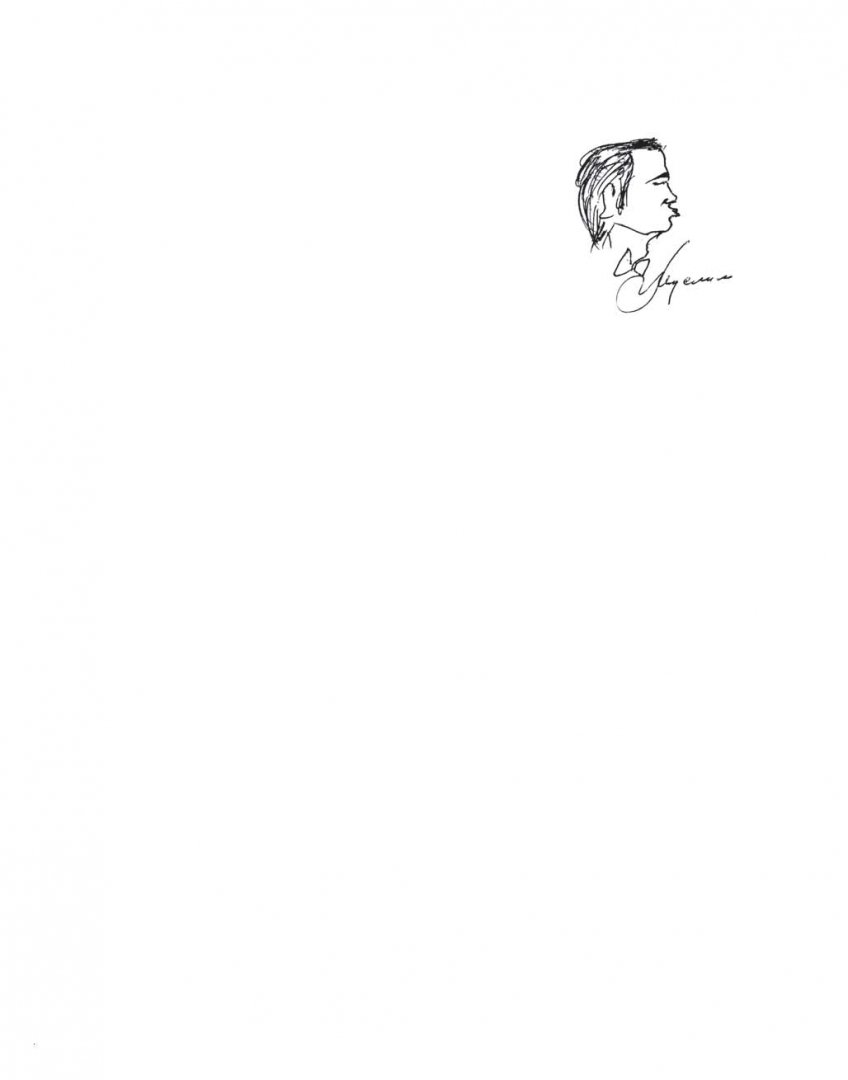 Иллюстрация 1 из 37 для Мила и Муслим. Музыка для двоих. Мемуары - Людмила Карева | Лабиринт - книги. Источник: Лабиринт