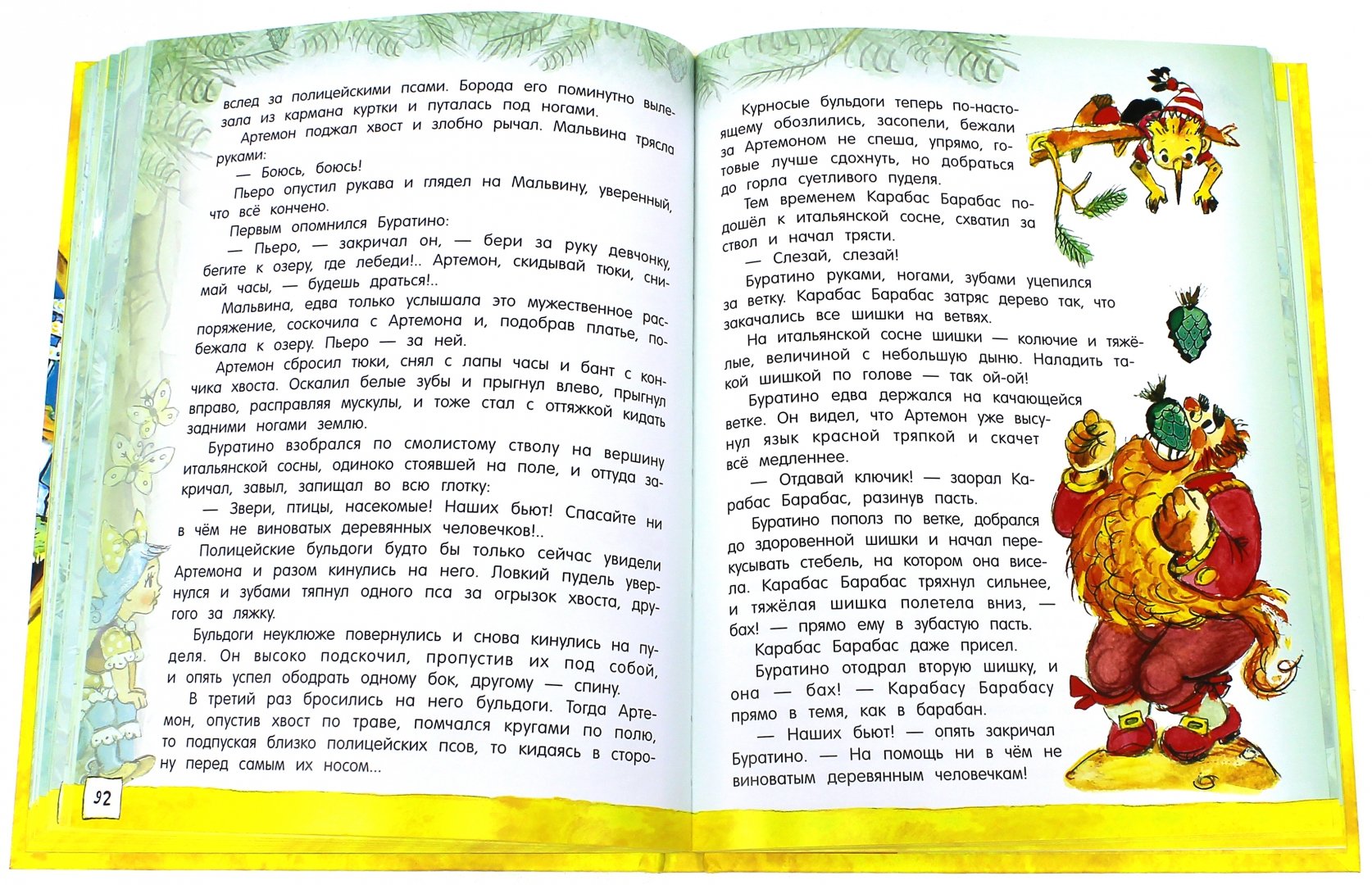 Иллюстрация 8 из 62 для Открой книгу! Золотой ключик, или Приключения Буратино - Алексей Толстой | Лабиринт - книги. Источник: Лабиринт