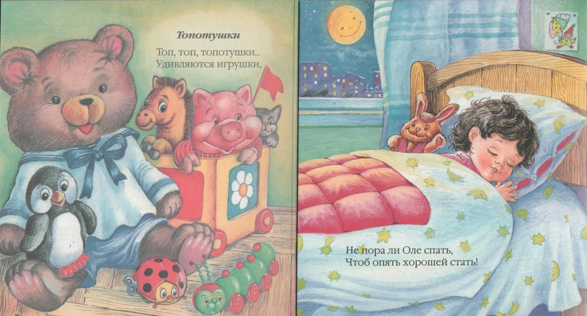 Спать пора картинки