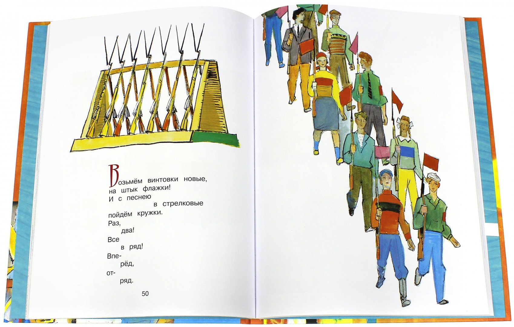 Иллюстрация 1 из 61 для Детям - Владимир Маяковский | Лабиринт - книги. Источник: Лабиринт