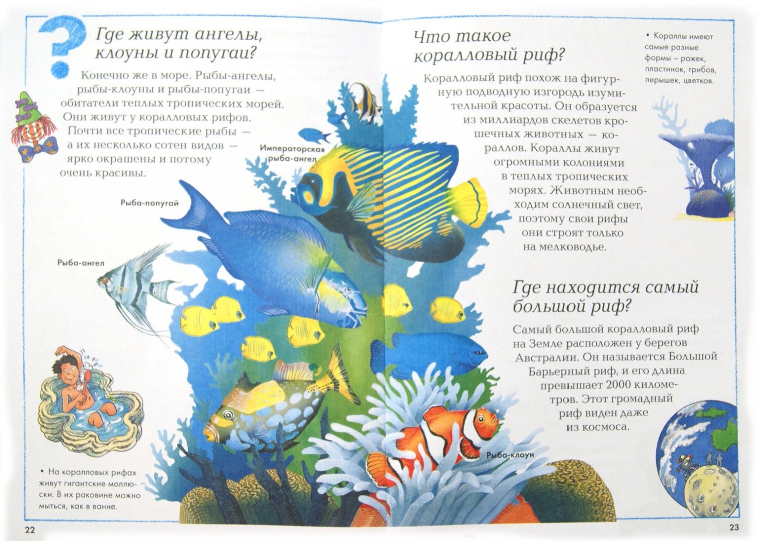 Иллюстрация 1 из 21 для Моря и океаны | Лабиринт - книги. Источник: Лабиринт