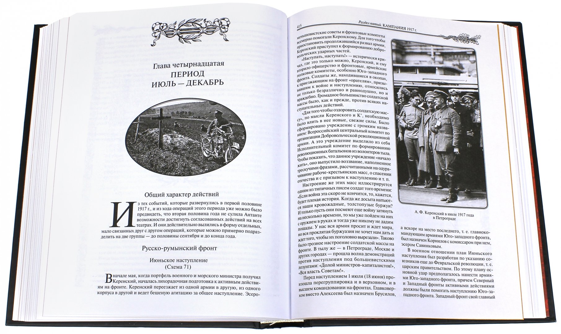 Иллюстрация 3 из 47 для Первая мировая война - Андрей Зайончковский | Лабиринт - книги. Источник: Лабиринт