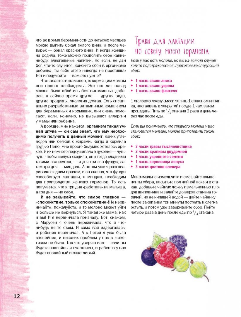 Иллюстрация 7 из 29 для Детское питание от рождения и старше - Юлия Высоцкая | Лабиринт - книги. Источник: Лабиринт