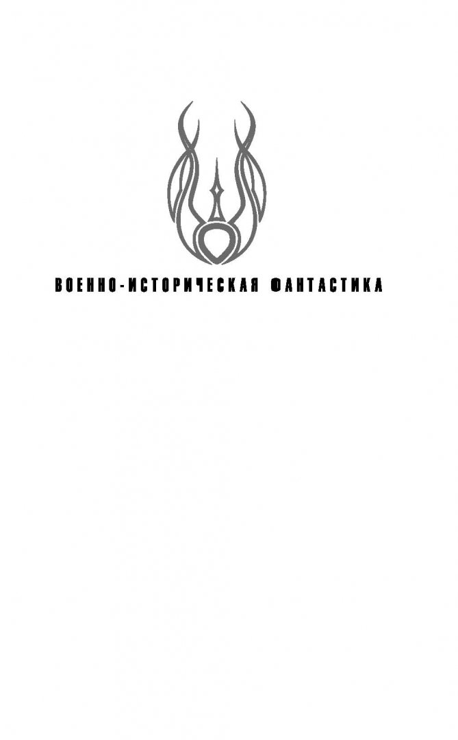 Иллюстрация 1 из 14 для Диверсант № 1. Наш человек Судоплатов - Валерий Большаков | Лабиринт - книги. Источник: Лабиринт