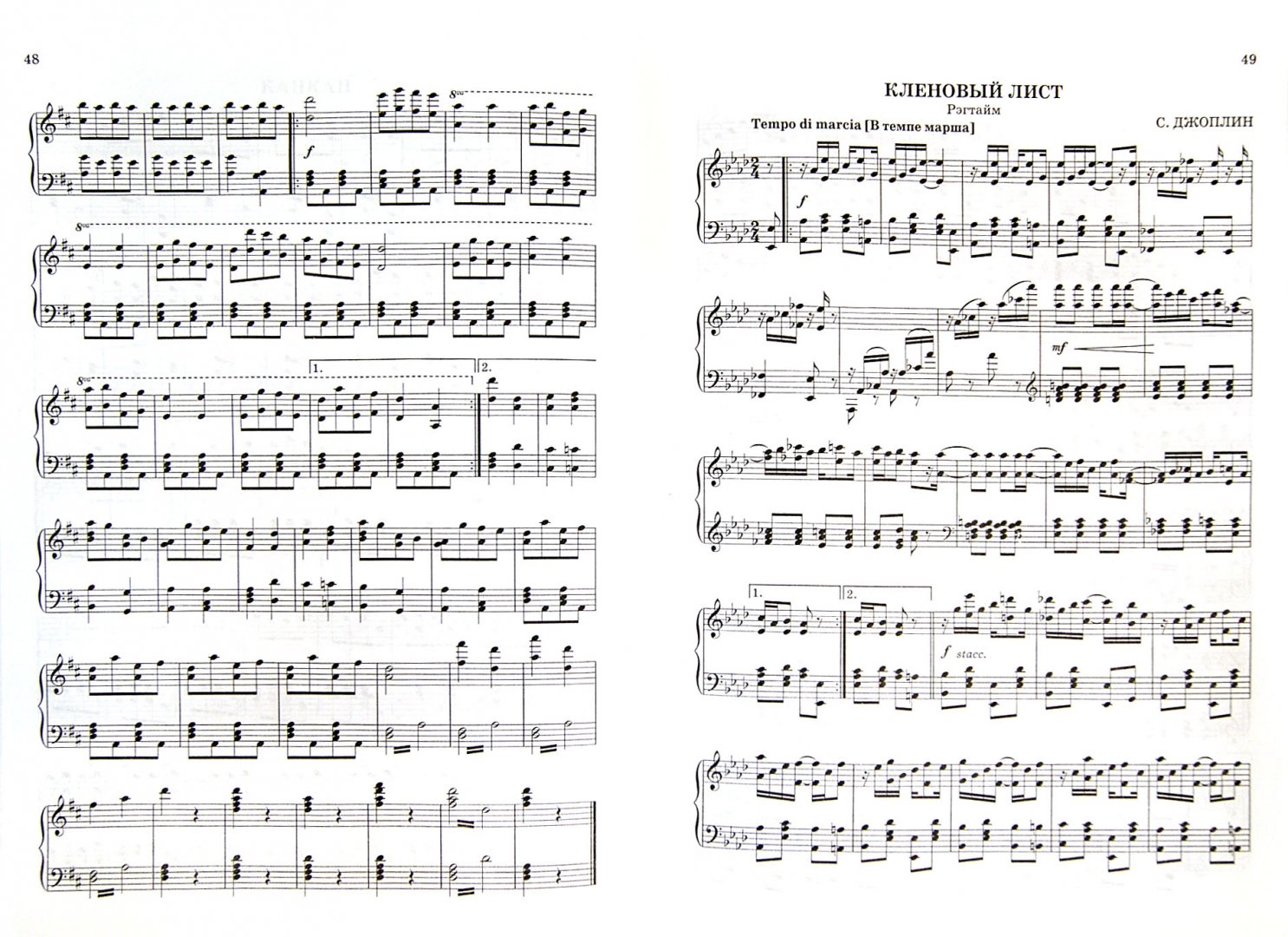 Иллюстрация 1 из 3 для Играем с удовольствием: хиты классической музыки для фортепиано | Лабиринт - книги. Источник: Лабиринт