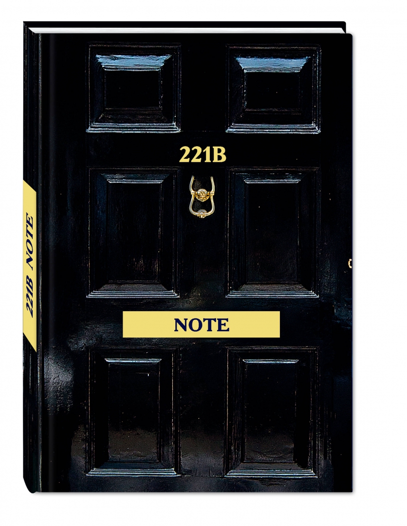 Иллюстрация 1 из 52 для Блокнот "Шерлок. 221b Note", А5 | Лабиринт - книги. Источник: Лабиринт