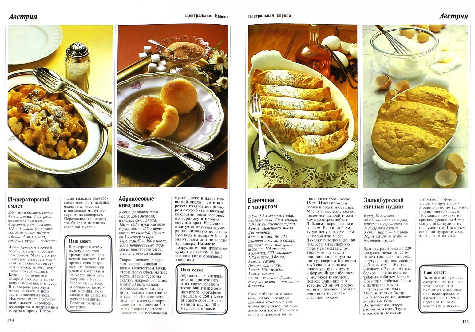 Иллюстрация 2 из 7 для Мировая кухня - Тойбнер, Вольтер, Хофман | Лабиринт - книги. Источник: Лабиринт