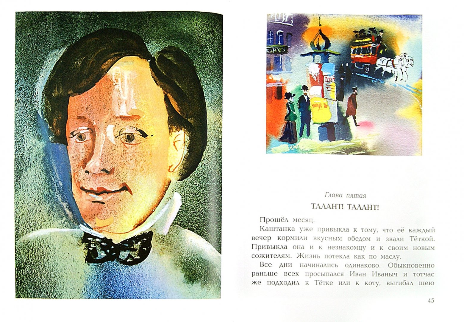 Иллюстрация 1 из 42 для Каштанка - Антон Чехов | Лабиринт - книги. Источник: Лабиринт