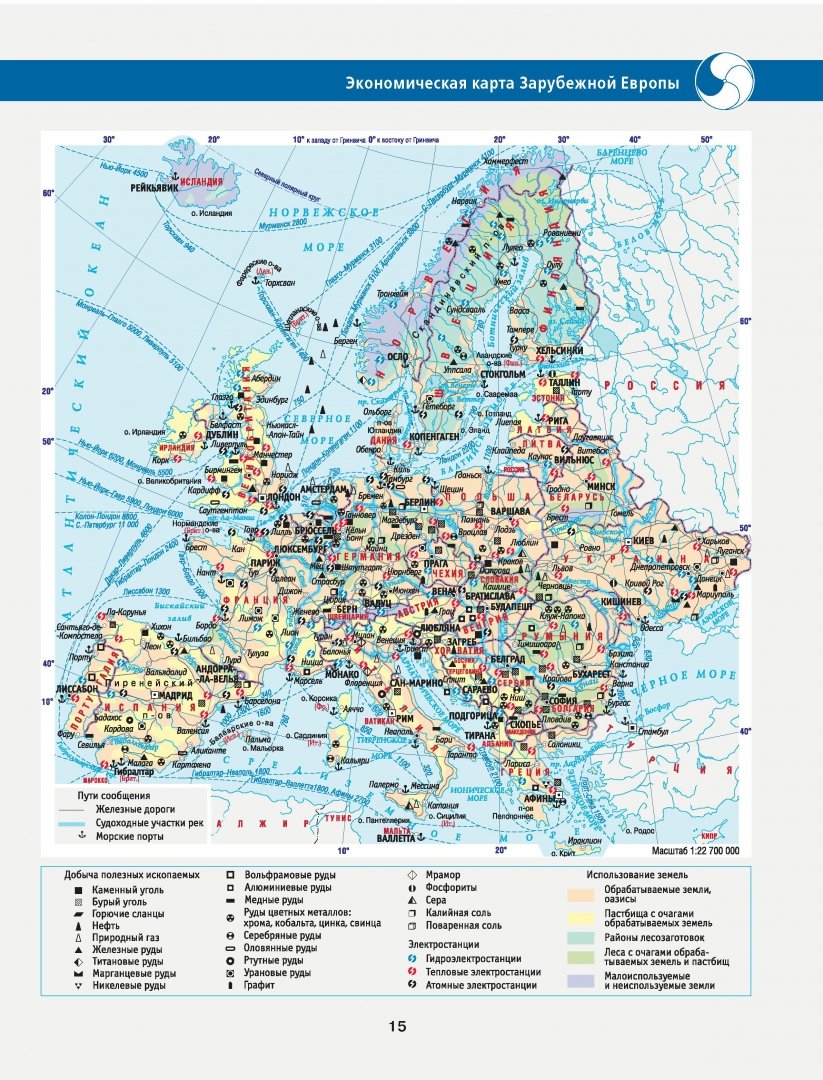 Иллюстрация 3 из 28 для Иллюстрированный атлас Европы. Большой атлас Европы для школьников | Лабиринт - книги. Источник: Лабиринт