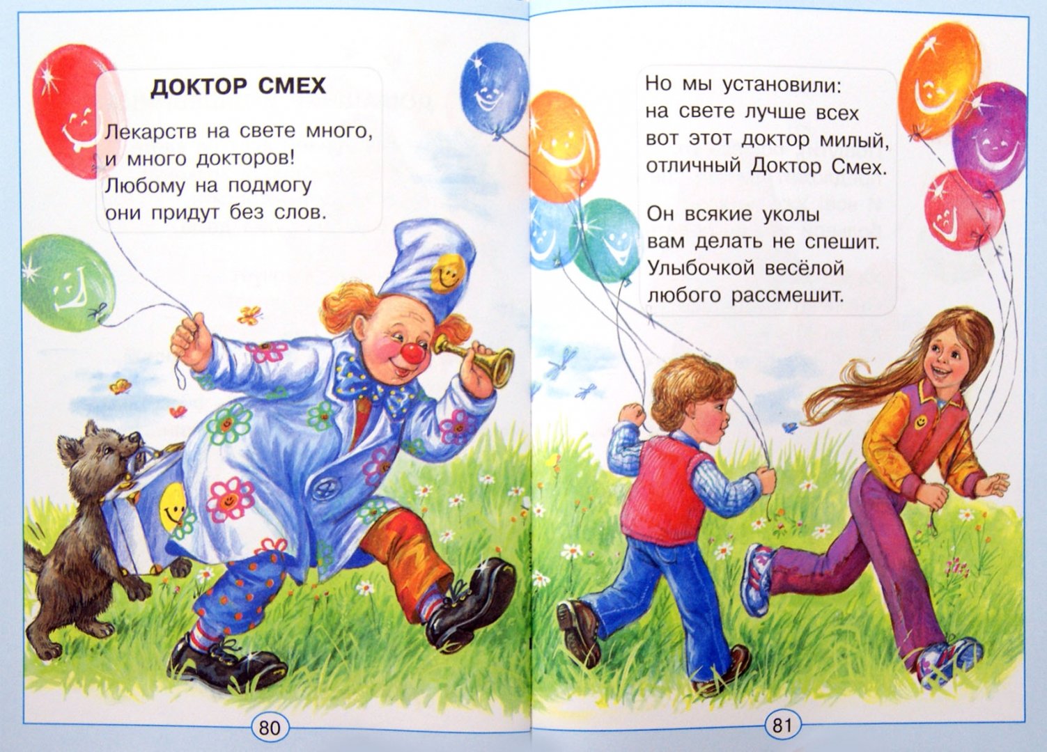 Смешные детские стихи картинки, крестины дочери