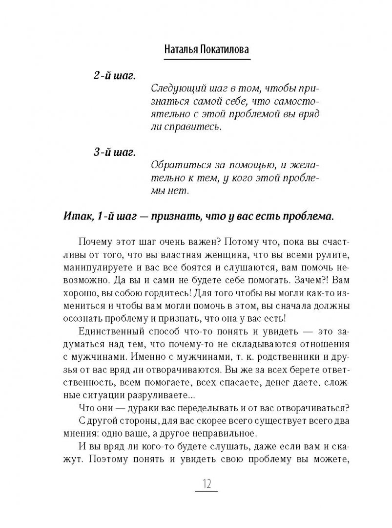 Иллюстрация 11 из 14 для Практики и упражнения для женщин - Наталья Покатилова | Лабиринт - книги. Источник: Лабиринт