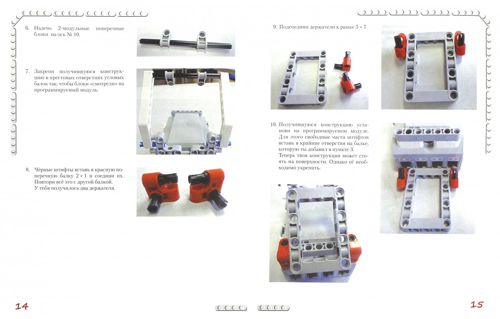 Иллюстрация 1 из 9 для Конструируем роботов на Lego Mindstorms Education EV3. Тайный код Сэмюэла Морзе - Виктор Тарапата | Лабиринт - книги. Источник: Лабиринт