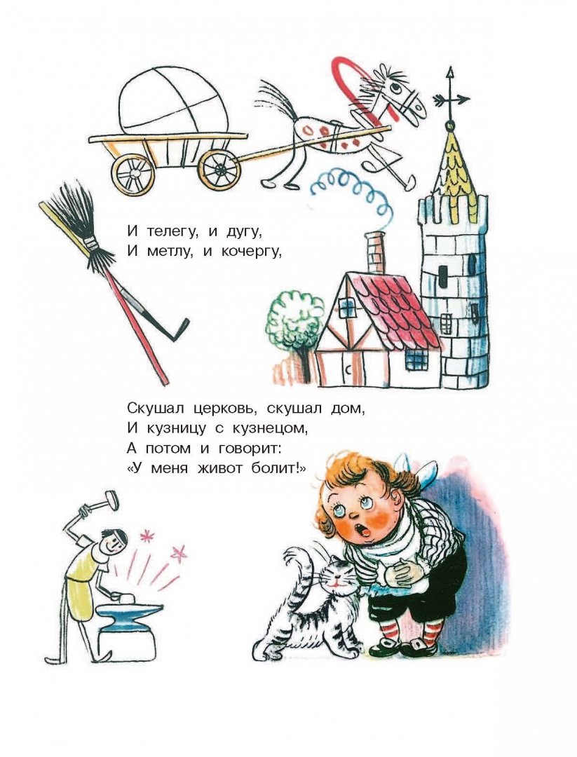 Иллюстрация 11 из 47 для Стихи в картинках В. Сутеева - Михалков, Чуковский, Маршак, Берестов | Лабиринт - книги. Источник: Лабиринт