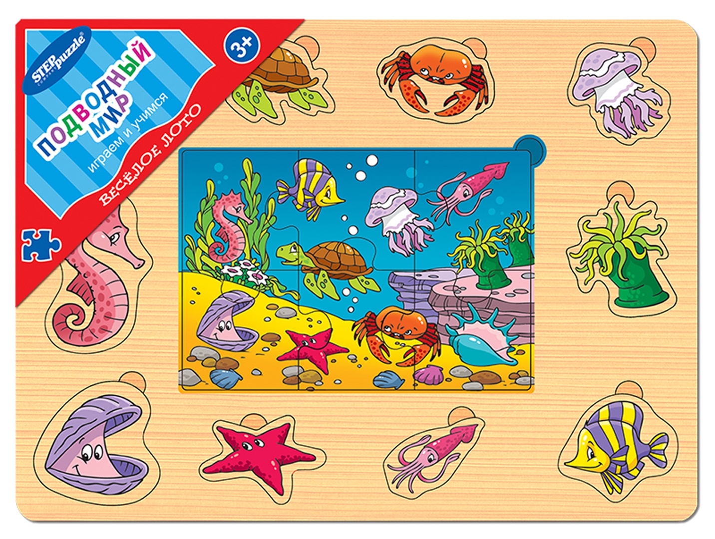 Иллюстрация 1 из 10 для Игра из дерева "Весёлое лото. Подводный мир" (89607) | Лабиринт - игрушки. Источник: Лабиринт
