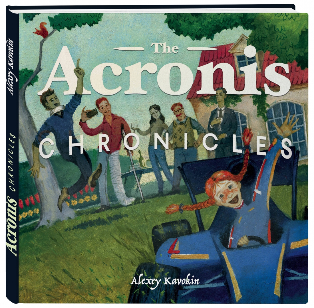 Иллюстрация 1 из 10 для The Acronis Chronicles - Алексей Кавокин | Лабиринт - книги. Источник: Лабиринт