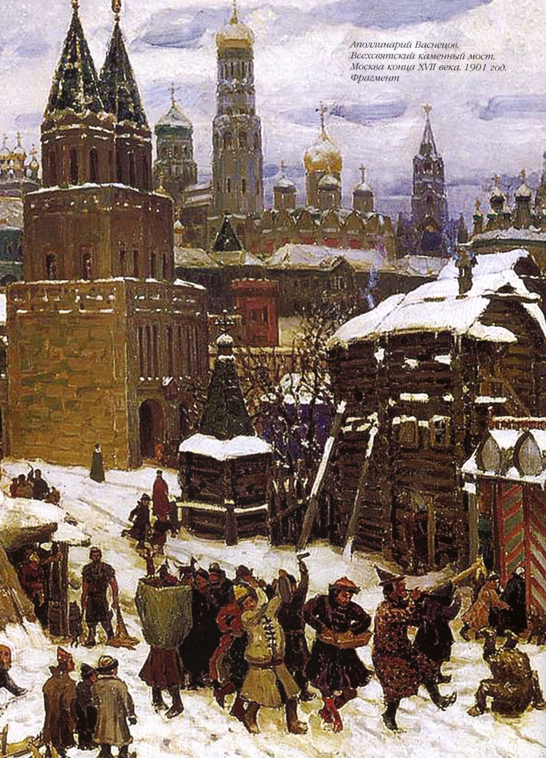 История россии 9 17 века
