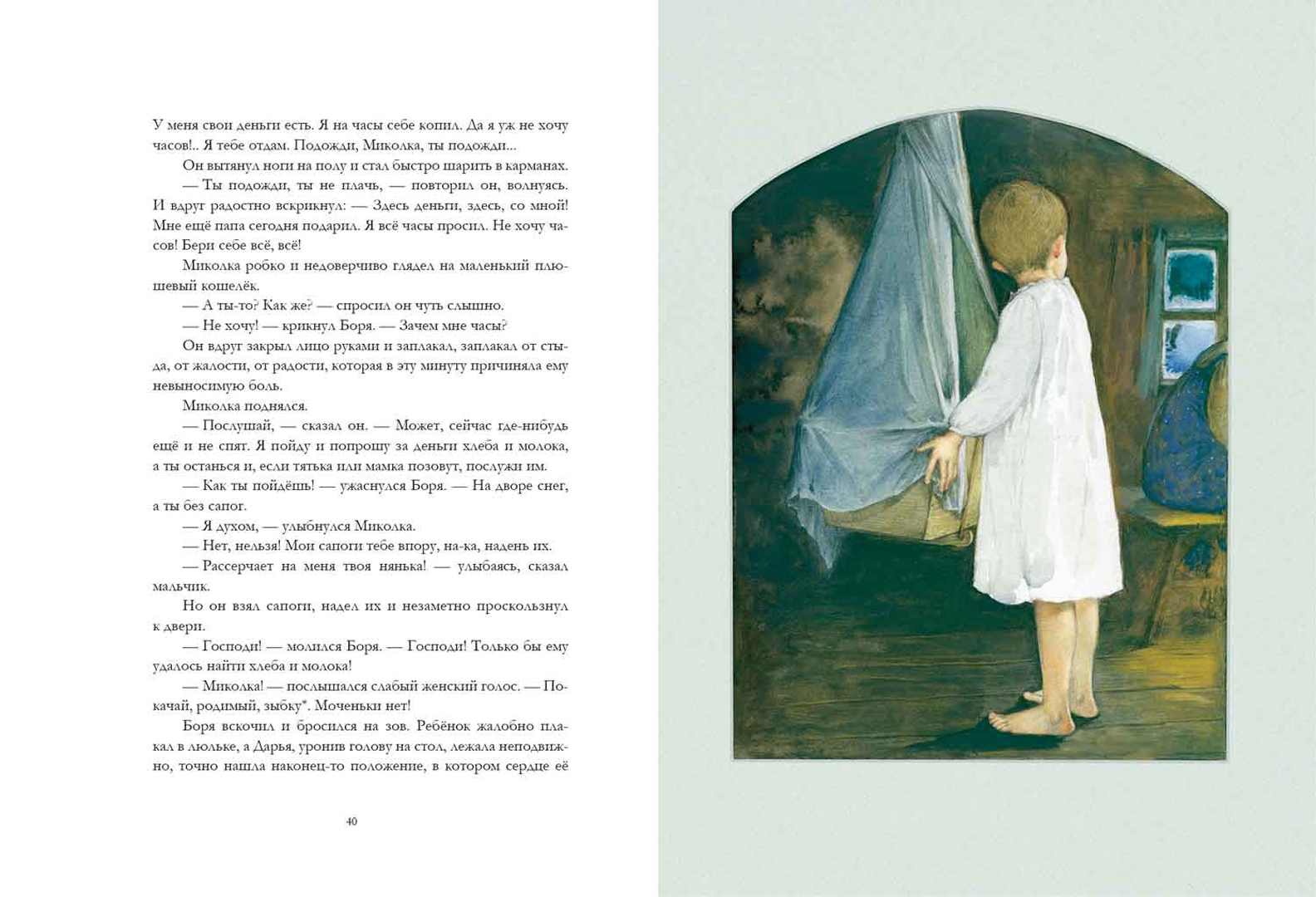 Иллюстрация 6 из 83 для Кукла рождественской девочки - Насветова, Авилова | Лабиринт - книги. Источник: Лабиринт
