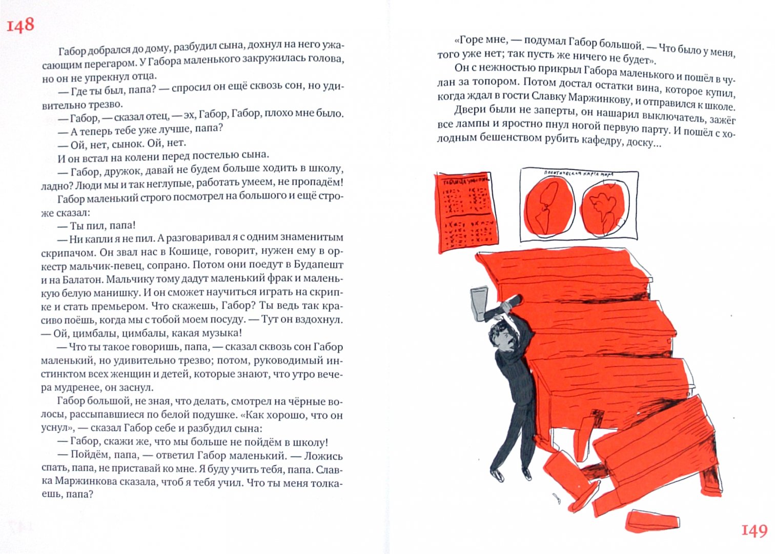 Иллюстрация 1 из 7 для Детские этюды - Людвик Ашкенази | Лабиринт - книги. Источник: Лабиринт