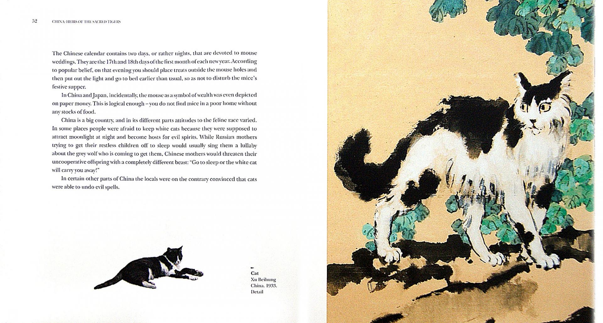 Иллюстрация 1 из 6 для The Hermitage Cats - Gogol, Haltunen | Лабиринт - книги. Источник: Лабиринт