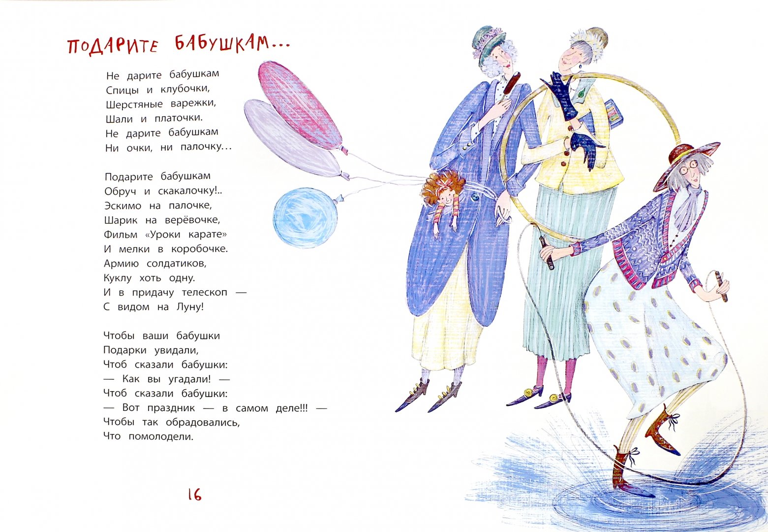 Иллюстрация 1 из 29 для Чай с бергамотом - Маша Лукашкина | Лабиринт - книги. Источник: Лабиринт