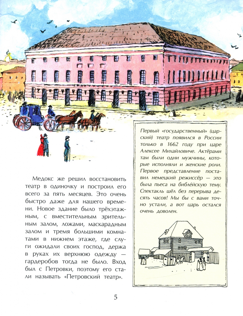 Иллюстрация 2 из 16 для Большой-пребольшой - Волкова, Волков | Лабиринт - книги. Источник: Лабиринт