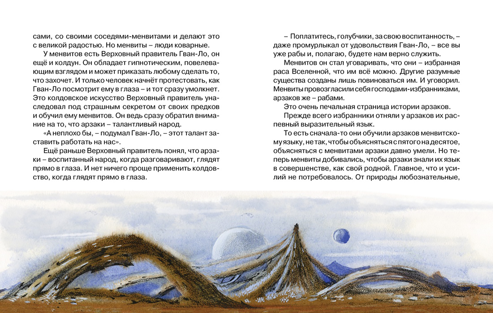 Иллюстрация 7 из 17 для Тайна заброшенного замка - Александр Волков | Лабиринт - книги. Источник: Лабиринт