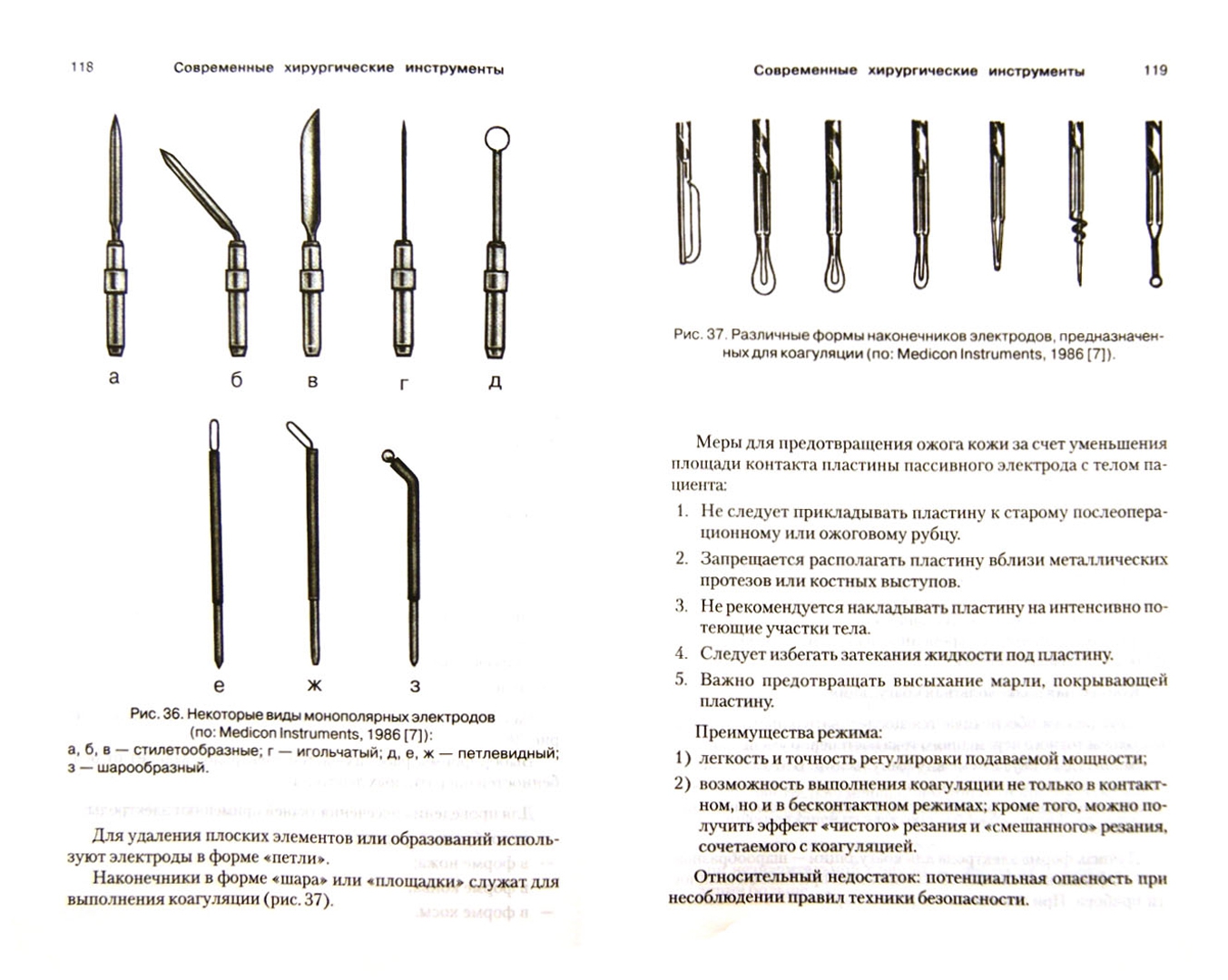 Иллюстрация 1 из 18 для Современные хирургические инструменты - Геннадий Семенов | Лабиринт - книги. Источник: Лабиринт