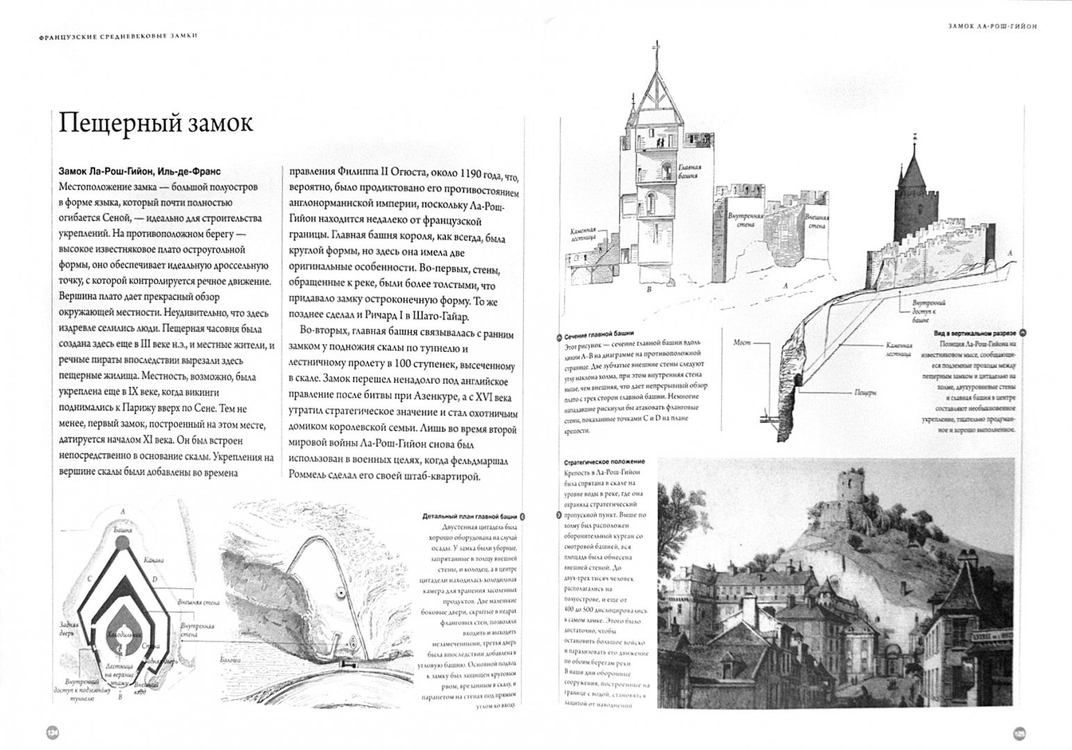 Иллюстрация 2 из 40 для Самые знаменитые замки мира | Лабиринт - книги. Источник: Лабиринт