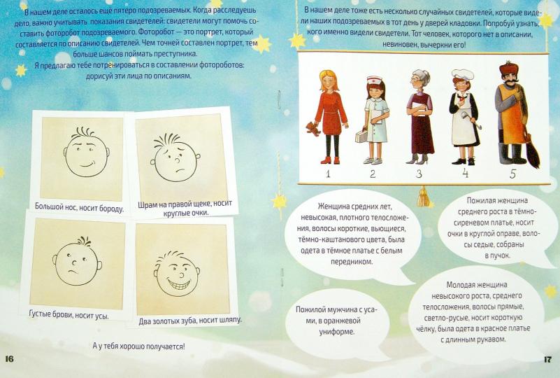 Новогодний Квест Название Новогодний Квест Название